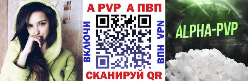 Альфа ПВП VHQ Купить закладки Кириллов