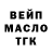 ГАШИШ ice o lator gobbyashka