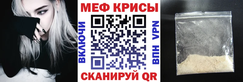 МЯУ-МЯУ мука  Купить закладки  Кириллов 