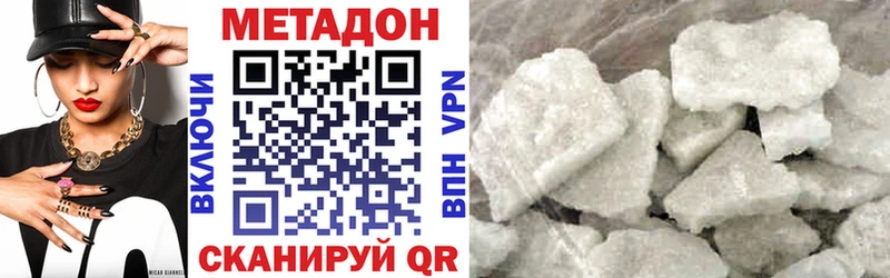 Купить где  Кириллов  Метадон кристалл 